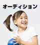 映画「ひまわり」の子役オーディションを開催いたします(5/10必着)